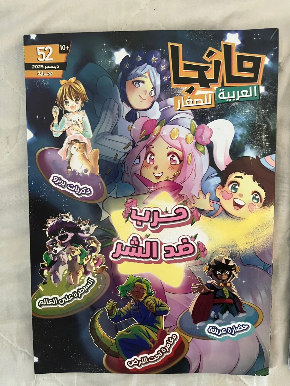 Mangas arabe – photo 3